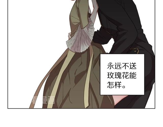 露西亚-攻略公爵计划韩漫全集-第45话 这个女人是我的无删减无遮挡章节图片 