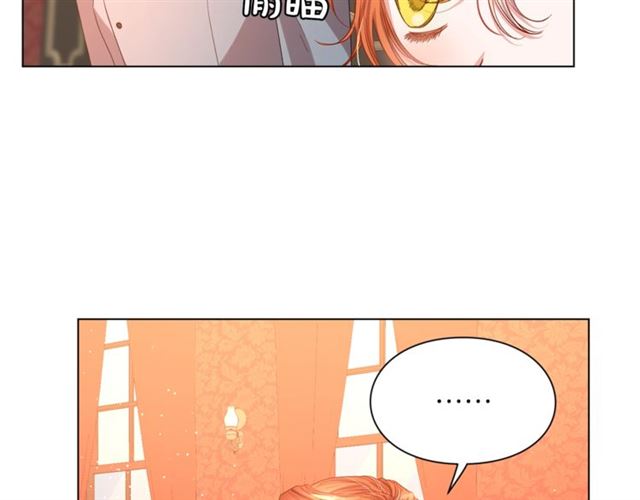 露西亚-攻略公爵计划韩漫全集-第46话 疲惫的其他原因无删减无遮挡章节图片 