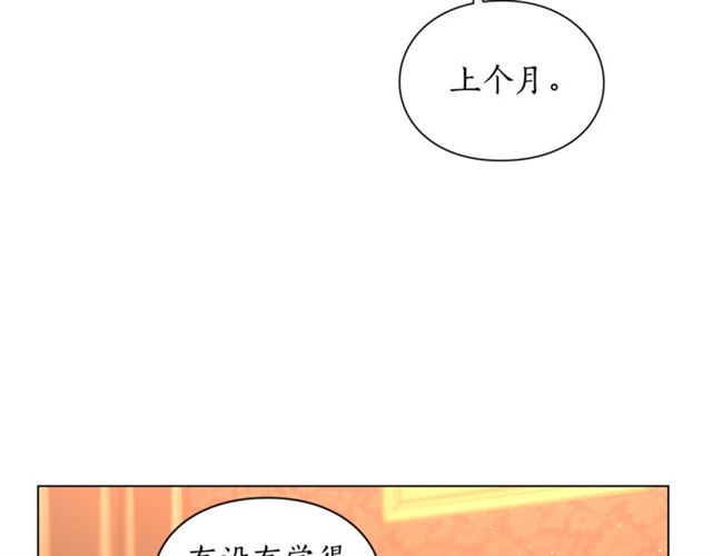 露西亚-攻略公爵计划韩漫全集-第46话 疲惫的其他原因无删减无遮挡章节图片 