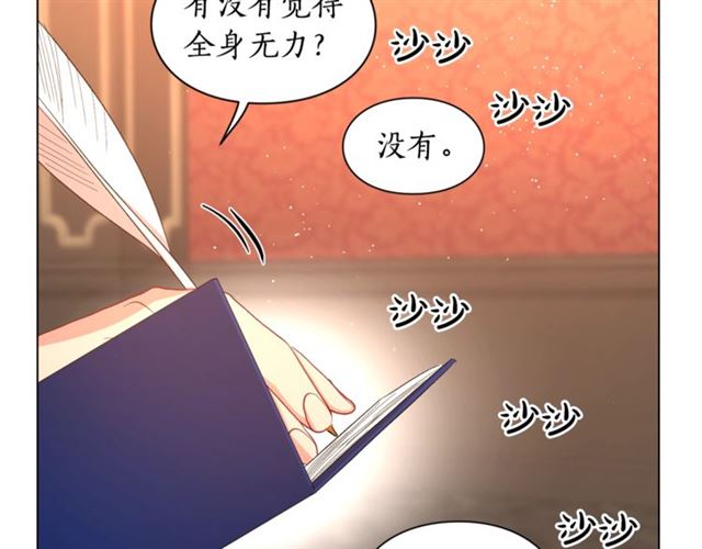 露西亚-攻略公爵计划韩漫全集-第46话 疲惫的其他原因无删减无遮挡章节图片 