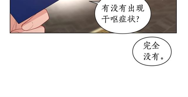 露西亚-攻略公爵计划韩漫全集-第46话 疲惫的其他原因无删减无遮挡章节图片 