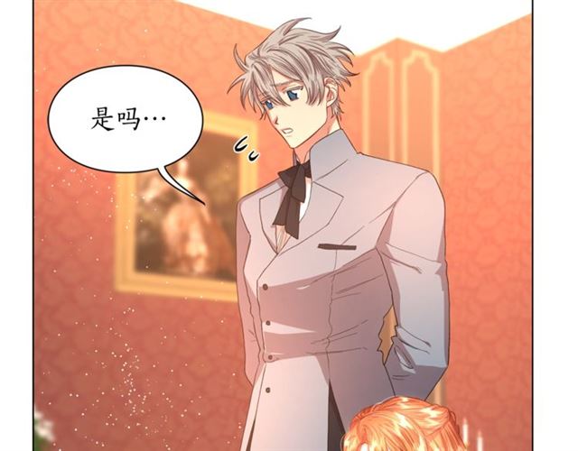 露西亚-攻略公爵计划韩漫全集-第46话 疲惫的其他原因无删减无遮挡章节图片 