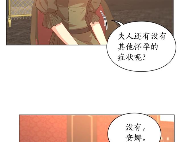 露西亚-攻略公爵计划韩漫全集-第46话 疲惫的其他原因无删减无遮挡章节图片 