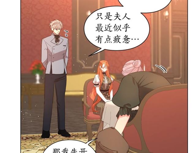 露西亚-攻略公爵计划韩漫全集-第46话 疲惫的其他原因无删减无遮挡章节图片 