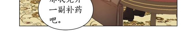 露西亚-攻略公爵计划韩漫全集-第46话 疲惫的其他原因无删减无遮挡章节图片 