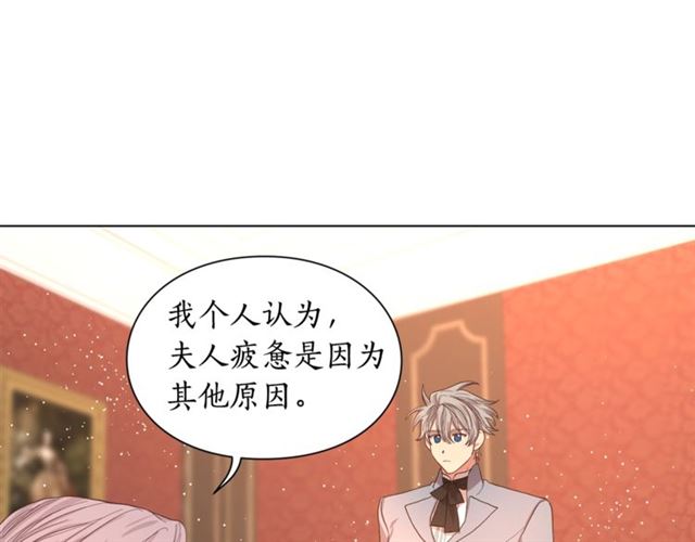 露西亚-攻略公爵计划韩漫全集-第46话 疲惫的其他原因无删减无遮挡章节图片 