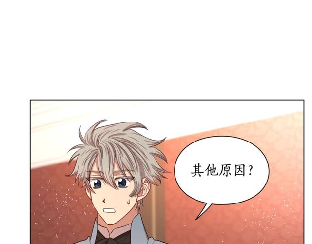 露西亚-攻略公爵计划韩漫全集-第46话 疲惫的其他原因无删减无遮挡章节图片 