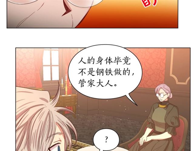 露西亚-攻略公爵计划韩漫全集-第46话 疲惫的其他原因无删减无遮挡章节图片 
