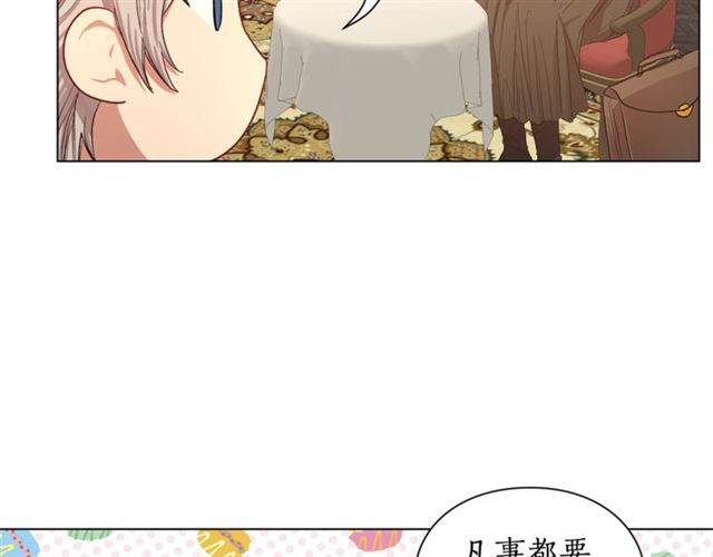 露西亚-攻略公爵计划韩漫全集-第46话 疲惫的其他原因无删减无遮挡章节图片 