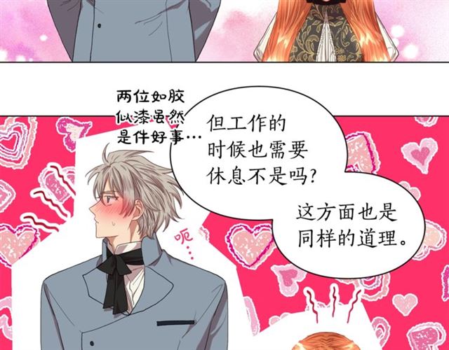 露西亚-攻略公爵计划韩漫全集-第46话 疲惫的其他原因无删减无遮挡章节图片 