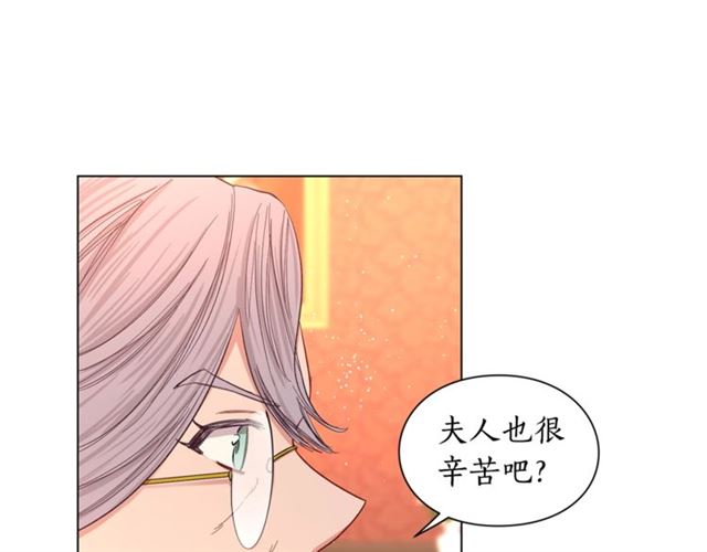 露西亚-攻略公爵计划韩漫全集-第46话 疲惫的其他原因无删减无遮挡章节图片 