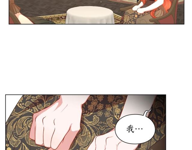 露西亚-攻略公爵计划韩漫全集-第46话 疲惫的其他原因无删减无遮挡章节图片 