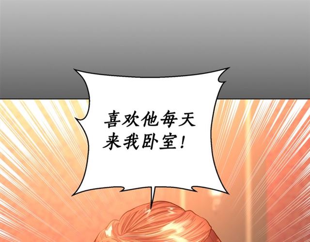 露西亚-攻略公爵计划韩漫全集-第46话 疲惫的其他原因无删减无遮挡章节图片 