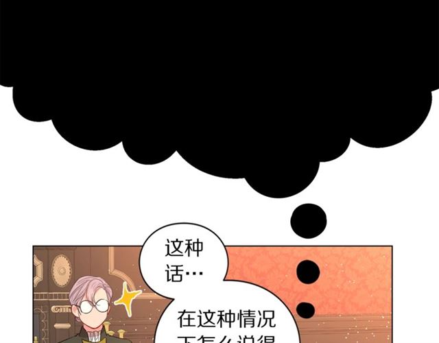 露西亚-攻略公爵计划韩漫全集-第46话 疲惫的其他原因无删减无遮挡章节图片 