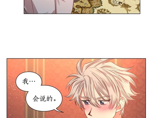 露西亚-攻略公爵计划韩漫全集-第46话 疲惫的其他原因无删减无遮挡章节图片 