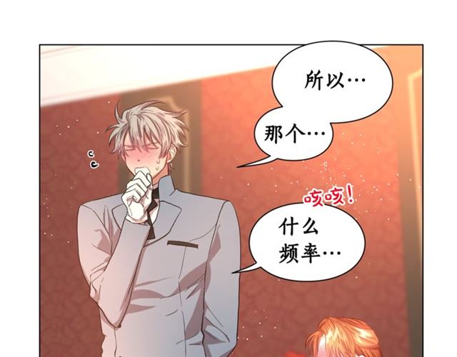 露西亚-攻略公爵计划韩漫全集-第46话 疲惫的其他原因无删减无遮挡章节图片 