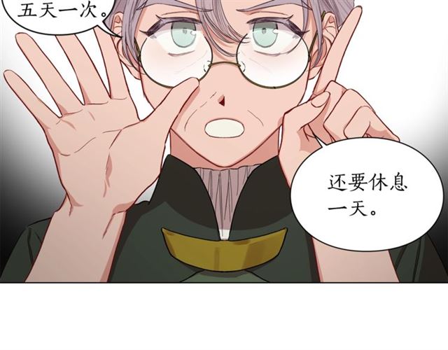 露西亚-攻略公爵计划韩漫全集-第46话 疲惫的其他原因无删减无遮挡章节图片 