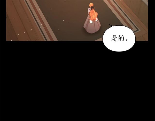 露西亚-攻略公爵计划韩漫全集-第47话 良药无删减无遮挡章节图片 