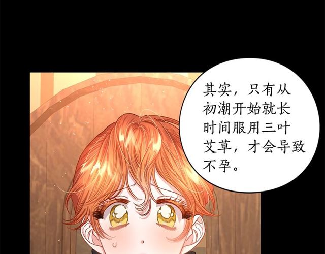 露西亚-攻略公爵计划韩漫全集-第47话 良药无删减无遮挡章节图片 