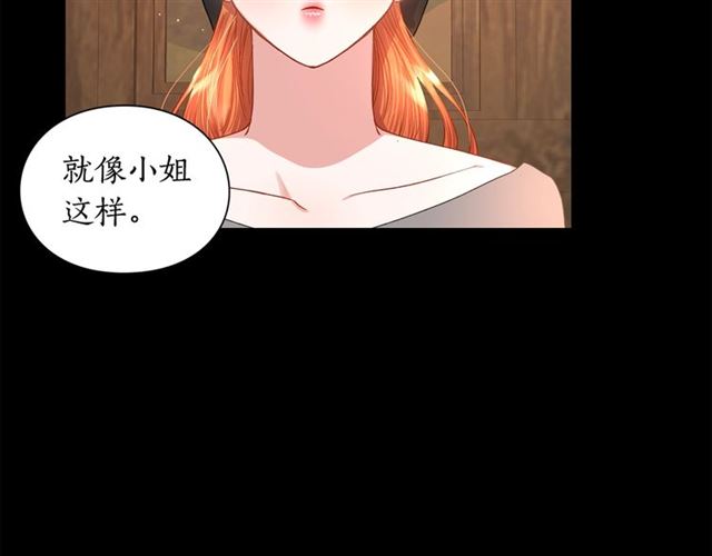 露西亚-攻略公爵计划韩漫全集-第47话 良药无删减无遮挡章节图片 