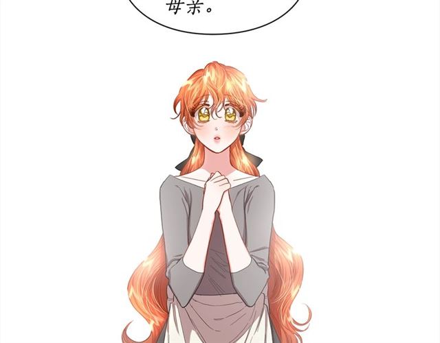 露西亚-攻略公爵计划韩漫全集-第47话 良药无删减无遮挡章节图片 