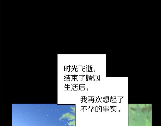 露西亚-攻略公爵计划韩漫全集-第47话 良药无删减无遮挡章节图片 