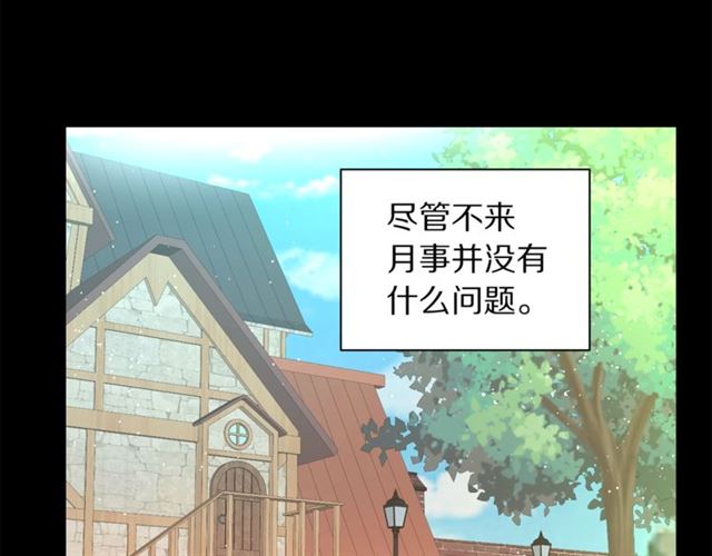 露西亚-攻略公爵计划韩漫全集-第47话 良药无删减无遮挡章节图片 