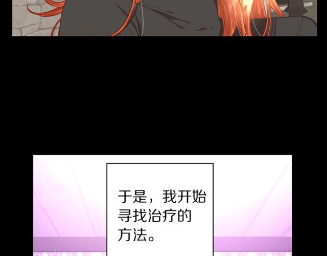 露西亚-攻略公爵计划韩漫全集-第47话 良药无删减无遮挡章节图片 