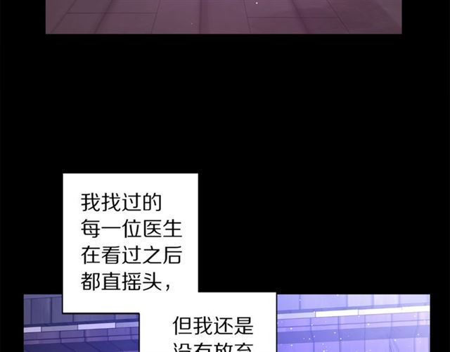 露西亚-攻略公爵计划韩漫全集-第47话 良药无删减无遮挡章节图片 