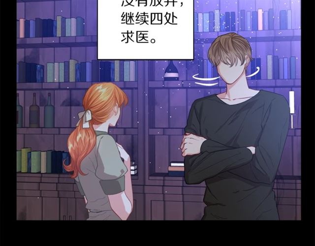 露西亚-攻略公爵计划韩漫全集-第47话 良药无删减无遮挡章节图片 