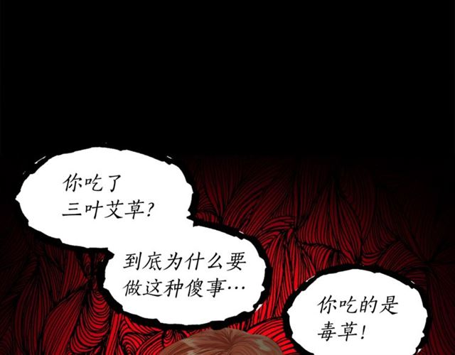 露西亚-攻略公爵计划韩漫全集-第47话 良药无删减无遮挡章节图片 