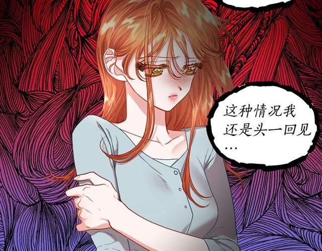 露西亚-攻略公爵计划韩漫全集-第47话 良药无删减无遮挡章节图片 