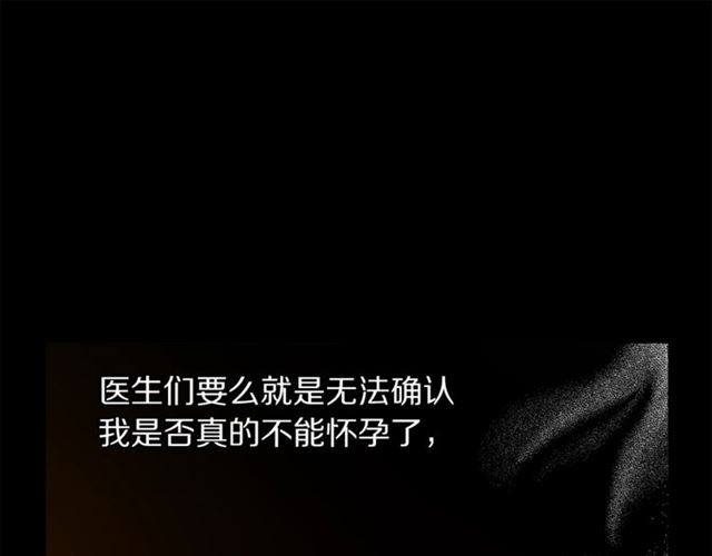 露西亚-攻略公爵计划韩漫全集-第47话 良药无删减无遮挡章节图片 