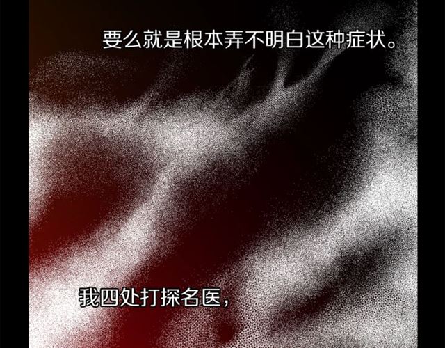 露西亚-攻略公爵计划韩漫全集-第47话 良药无删减无遮挡章节图片 