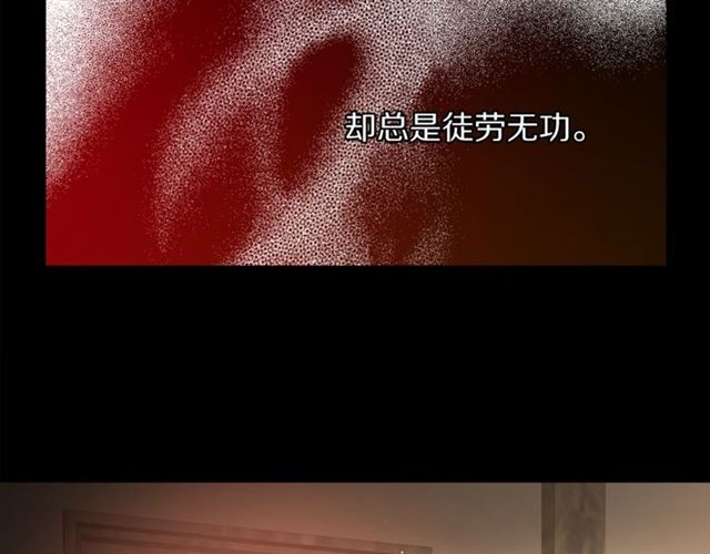 露西亚-攻略公爵计划韩漫全集-第47话 良药无删减无遮挡章节图片 