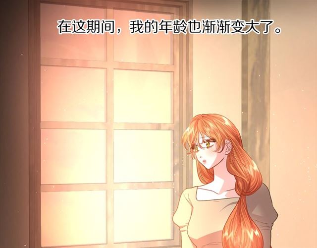 露西亚-攻略公爵计划韩漫全集-第47话 良药无删减无遮挡章节图片 