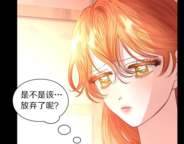 露西亚-攻略公爵计划韩漫全集-第47话 良药无删减无遮挡章节图片 
