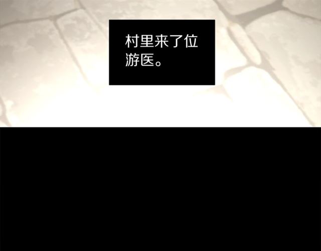 露西亚-攻略公爵计划韩漫全集-第47话 良药无删减无遮挡章节图片 