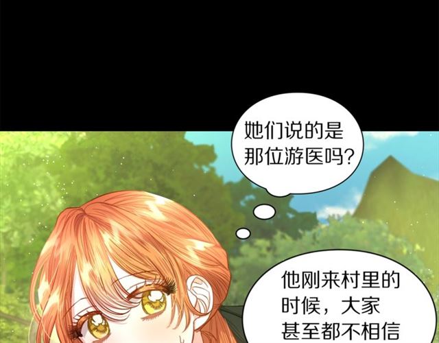 露西亚-攻略公爵计划韩漫全集-第47话 良药无删减无遮挡章节图片 