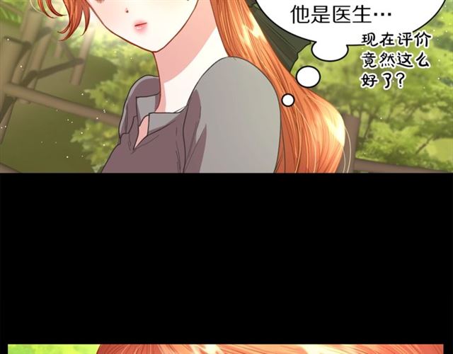 露西亚-攻略公爵计划韩漫全集-第47话 良药无删减无遮挡章节图片 