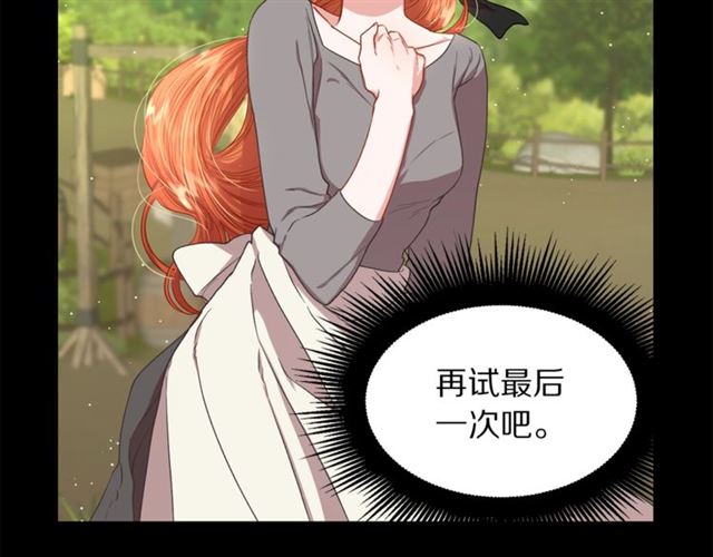 露西亚-攻略公爵计划韩漫全集-第47话 良药无删减无遮挡章节图片 