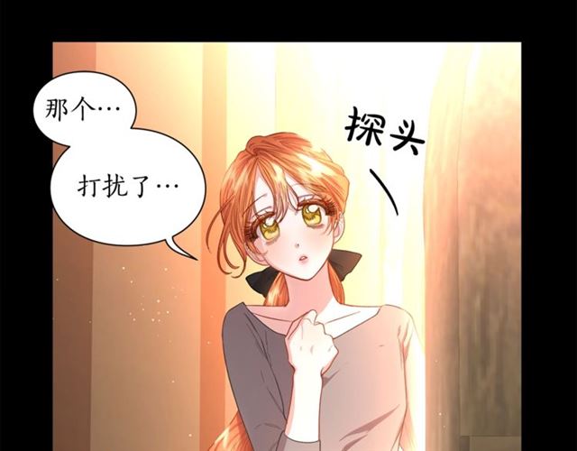 露西亚-攻略公爵计划韩漫全集-第47话 良药无删减无遮挡章节图片 