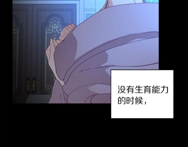 露西亚-攻略公爵计划韩漫全集-第47话 良药无删减无遮挡章节图片 