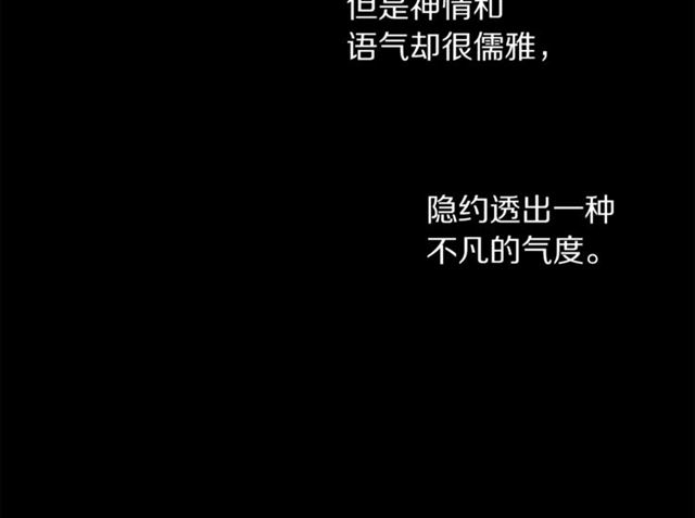 露西亚-攻略公爵计划韩漫全集-第47话 良药无删减无遮挡章节图片 