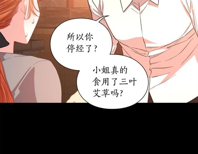 露西亚-攻略公爵计划韩漫全集-第47话 良药无删减无遮挡章节图片 