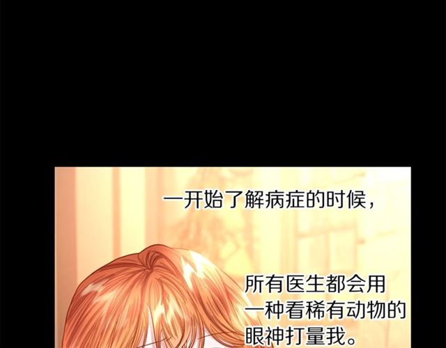 露西亚-攻略公爵计划韩漫全集-第47话 良药无删减无遮挡章节图片 