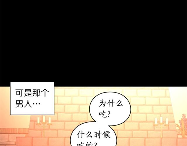 露西亚-攻略公爵计划韩漫全集-第47话 良药无删减无遮挡章节图片 