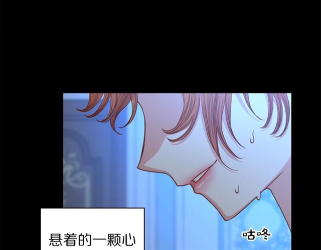 露西亚-攻略公爵计划韩漫全集-第47话 良药无删减无遮挡章节图片 