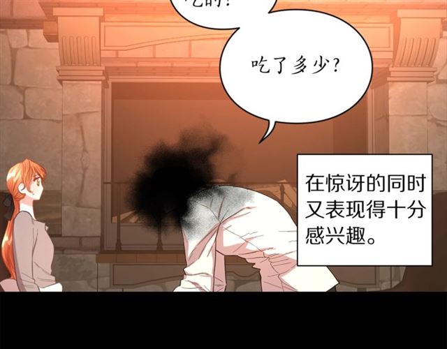 露西亚-攻略公爵计划韩漫全集-第47话 良药无删减无遮挡章节图片 