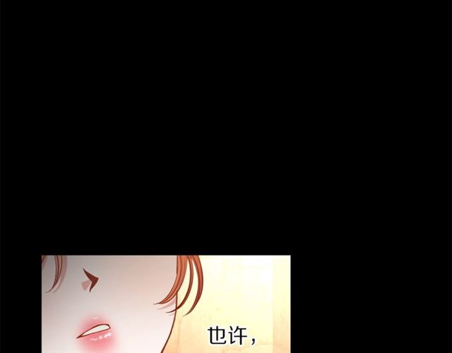 露西亚-攻略公爵计划韩漫全集-第47话 良药无删减无遮挡章节图片 